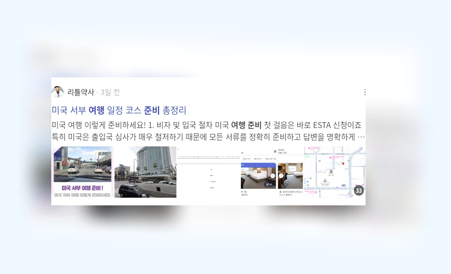 여행준비_3_subsection
