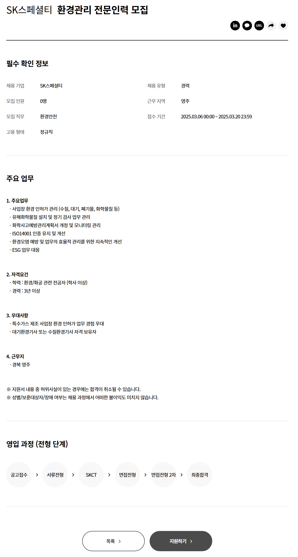 SK인력 이미지