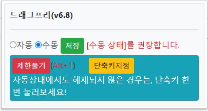  마우스 우클릭 해제 - 크롬 확장 프로그램 "드래그프리"