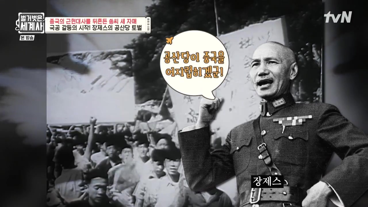 벌거벗은 세계사.E120.231011p-NEXT.mp4_20240513_203235.200.jpg