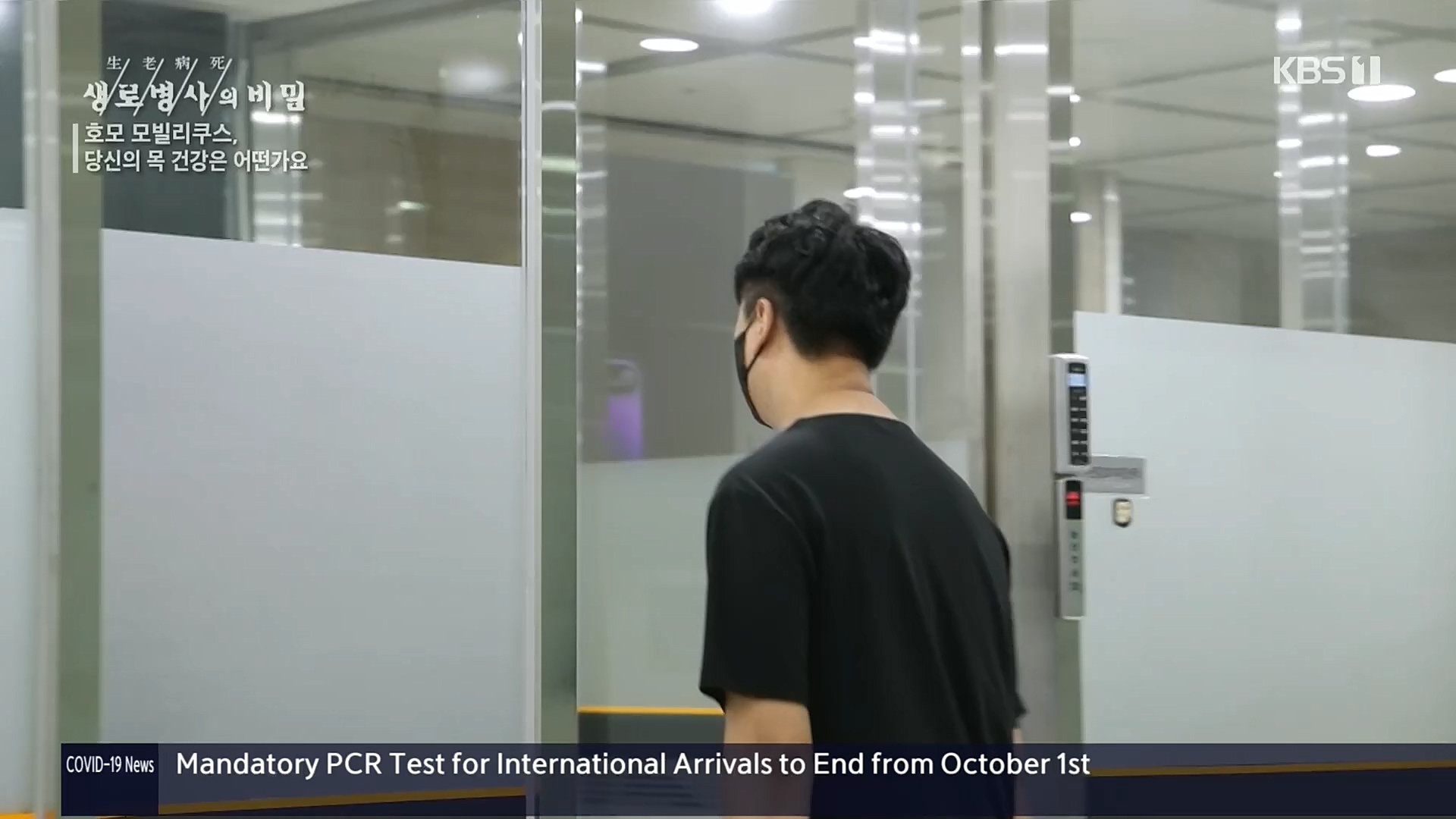 생로병사의 비밀.E841.221026p.H264-F1RST.mp4_20221027_200835.419.jpg