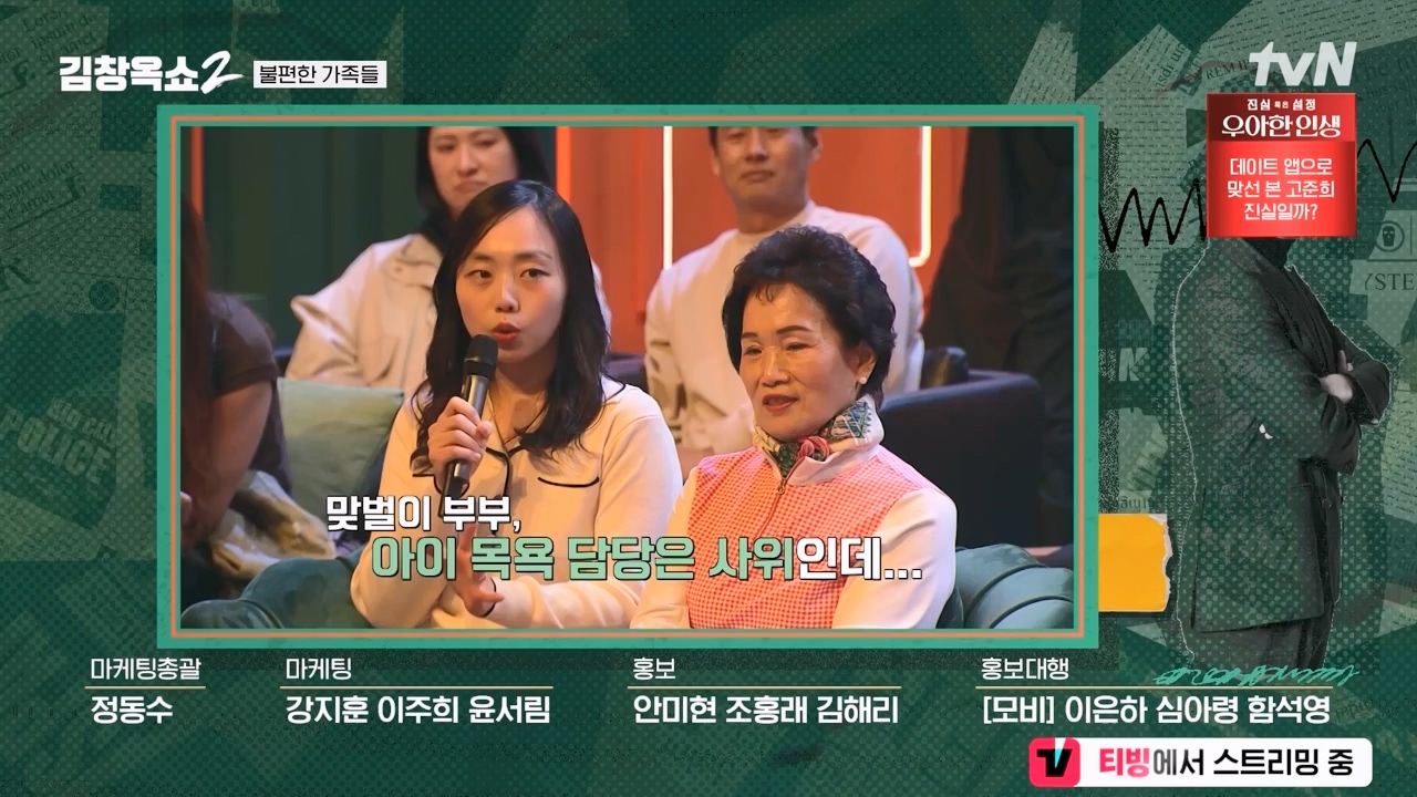 김창옥 쇼 2.E11.240419p-NEXT.mp4_20240420_170502.309.jpg