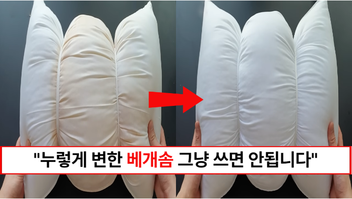 “정말 간단하게 세탁할 수 있습니다” 누렇게 변한 베개 솜을 새하얀 호텔급 베개로 만드는 방법