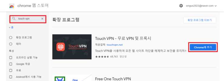 크롬 HTTPS 차단 우회 방법 VPN 