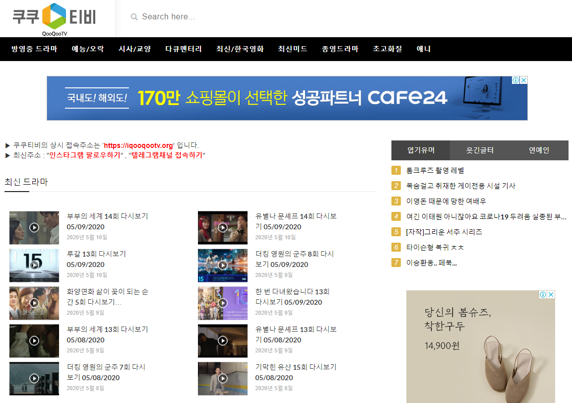  드라마 다시보기 무료 사이트 소개