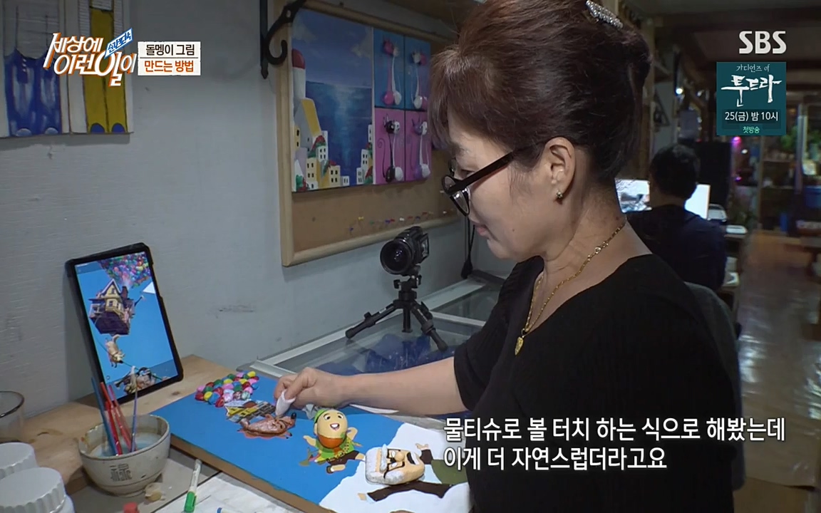 순간포착 세상에 이런일이.E1172.220323p-NEXT.mp4_20220323_181653.136.jpg