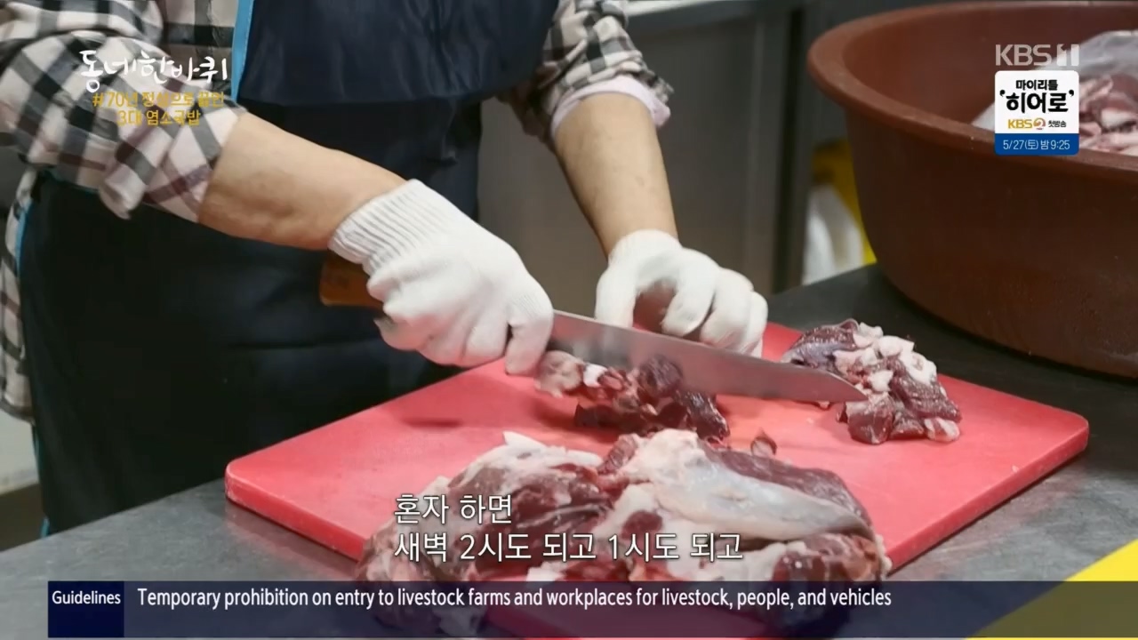 동네 한 바퀴.E221.230521p.H264-F1RST.mp4_20230522_210403.606.jpg
