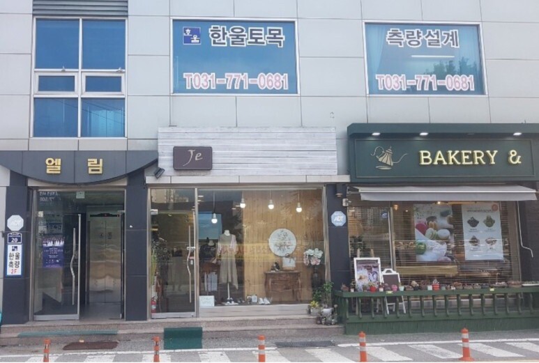 한울토목설계사무소 이미지