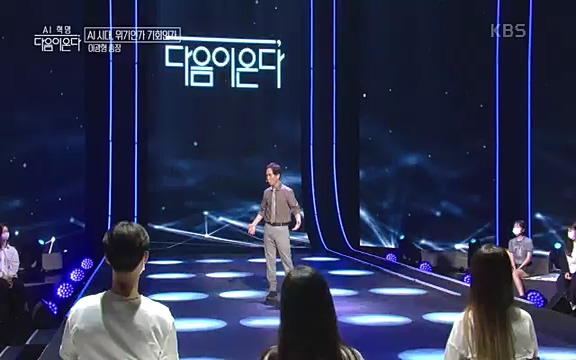 [1회] _, 다음이 온다 - KBS1회] _, 다음이 온다.ts_20220914_212513.089.jpg