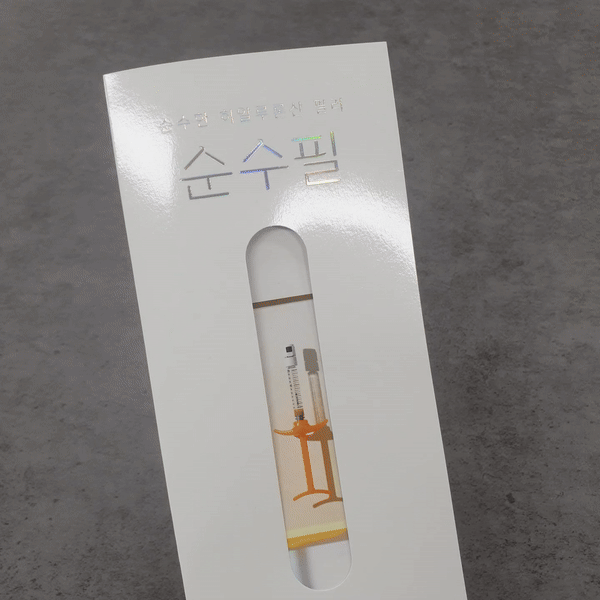 삼단접지리플렛 홀로그램박