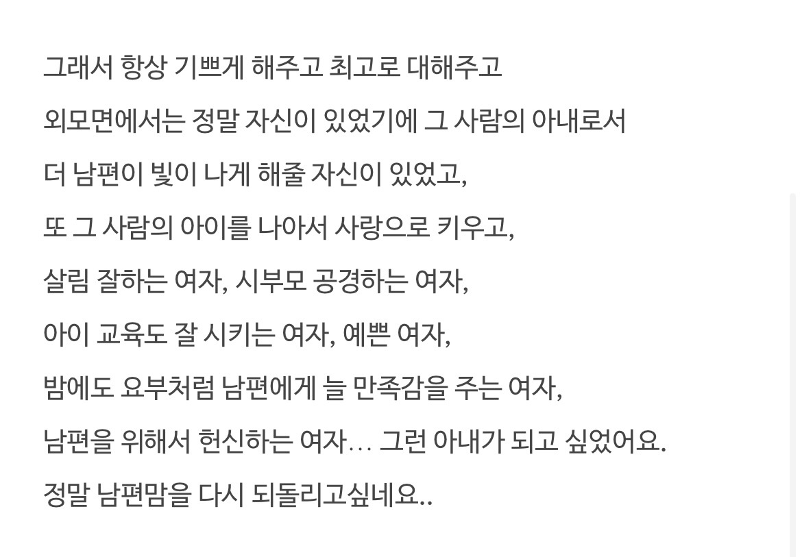 예비신랑에게 진짜 직업을 들켜버린 여자 7