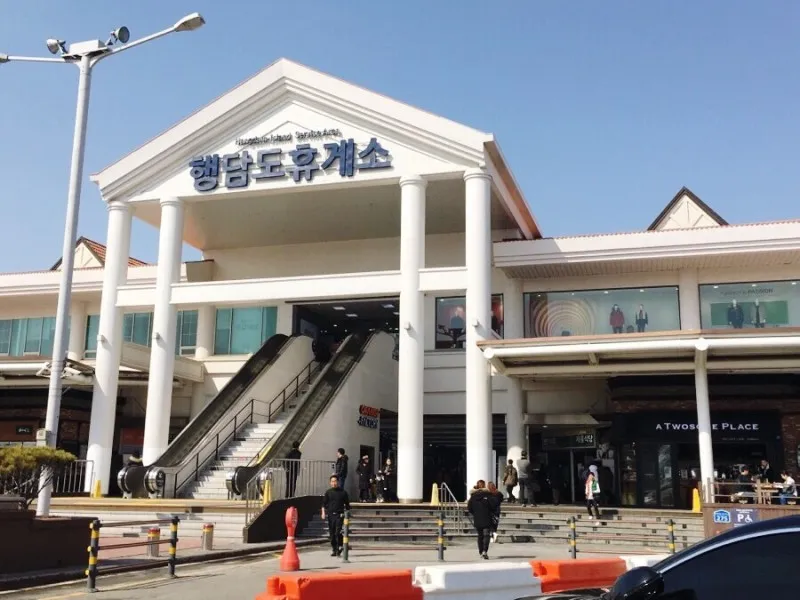 휴게소 이미지