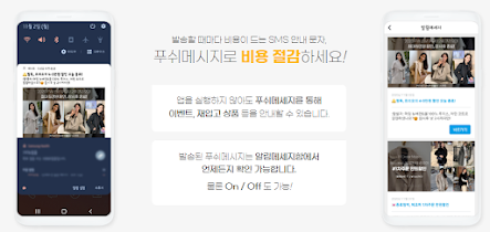  모바일쇼핑몰 APP 제작 1위업체에서 무료로 제작 서비스 받으세요~