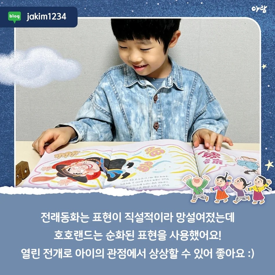 호호 이미지
