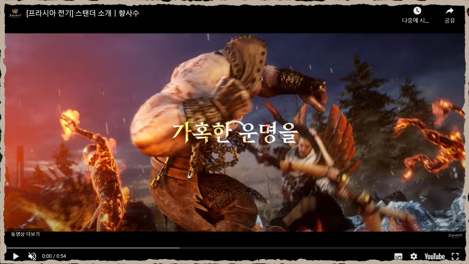 향수 회사 소개 영상