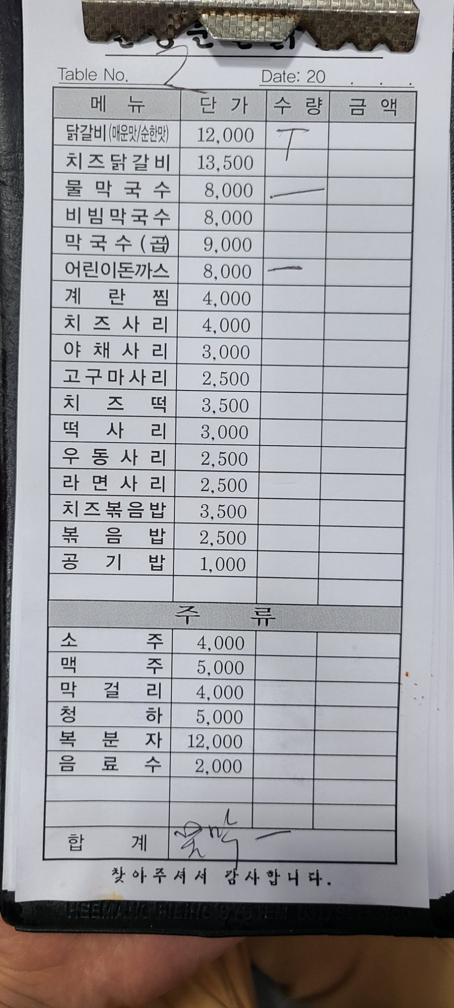 전통춘천닭갈비 이미지