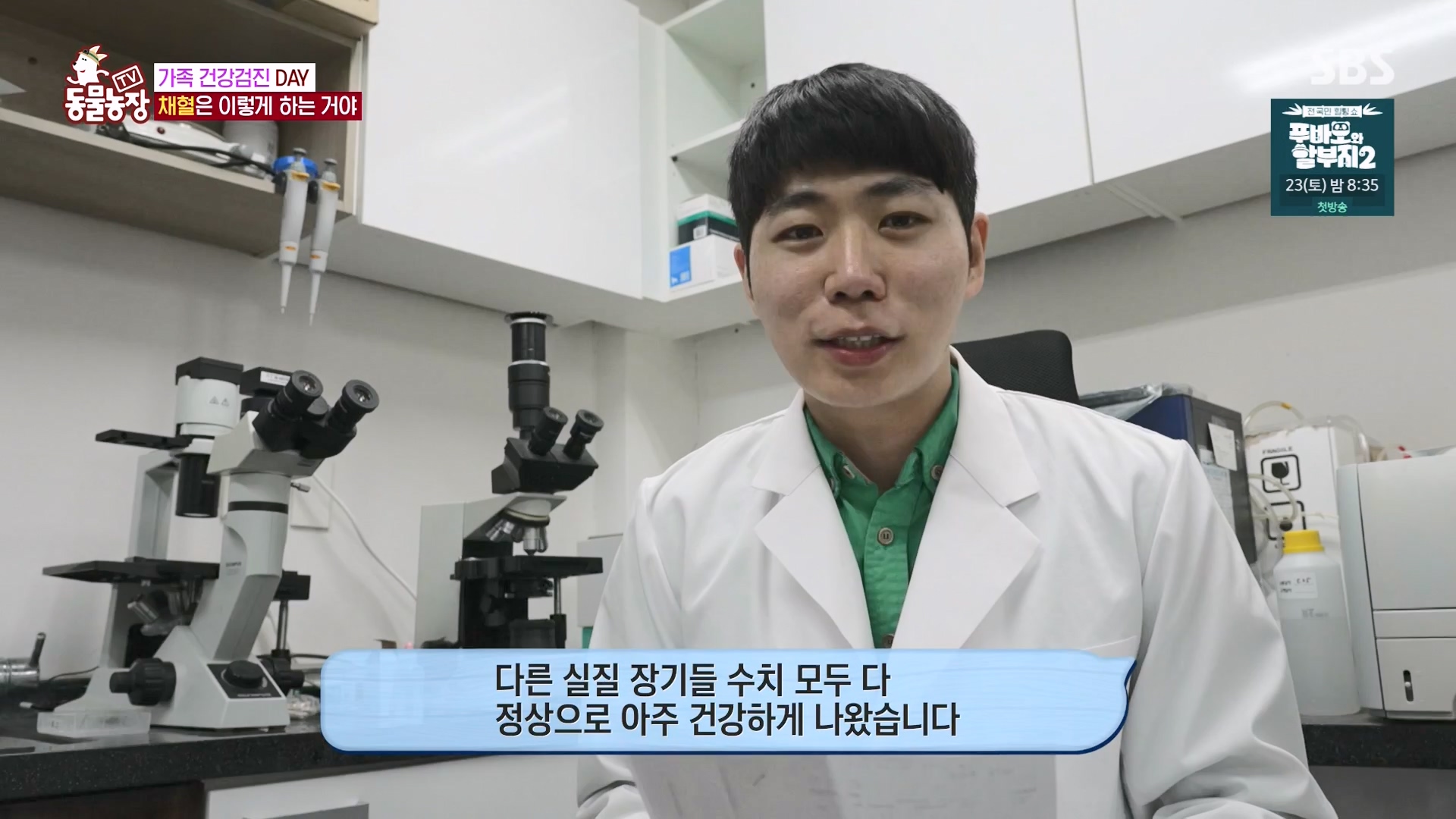 TV 동물농장.E1163.240317p-NEXT.mp4_20240317_171057.862.jpg