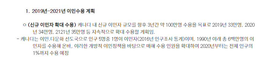 [캐나다 영주권 준비] Express Entry 현재추세에 대한 개인적인 생각.
