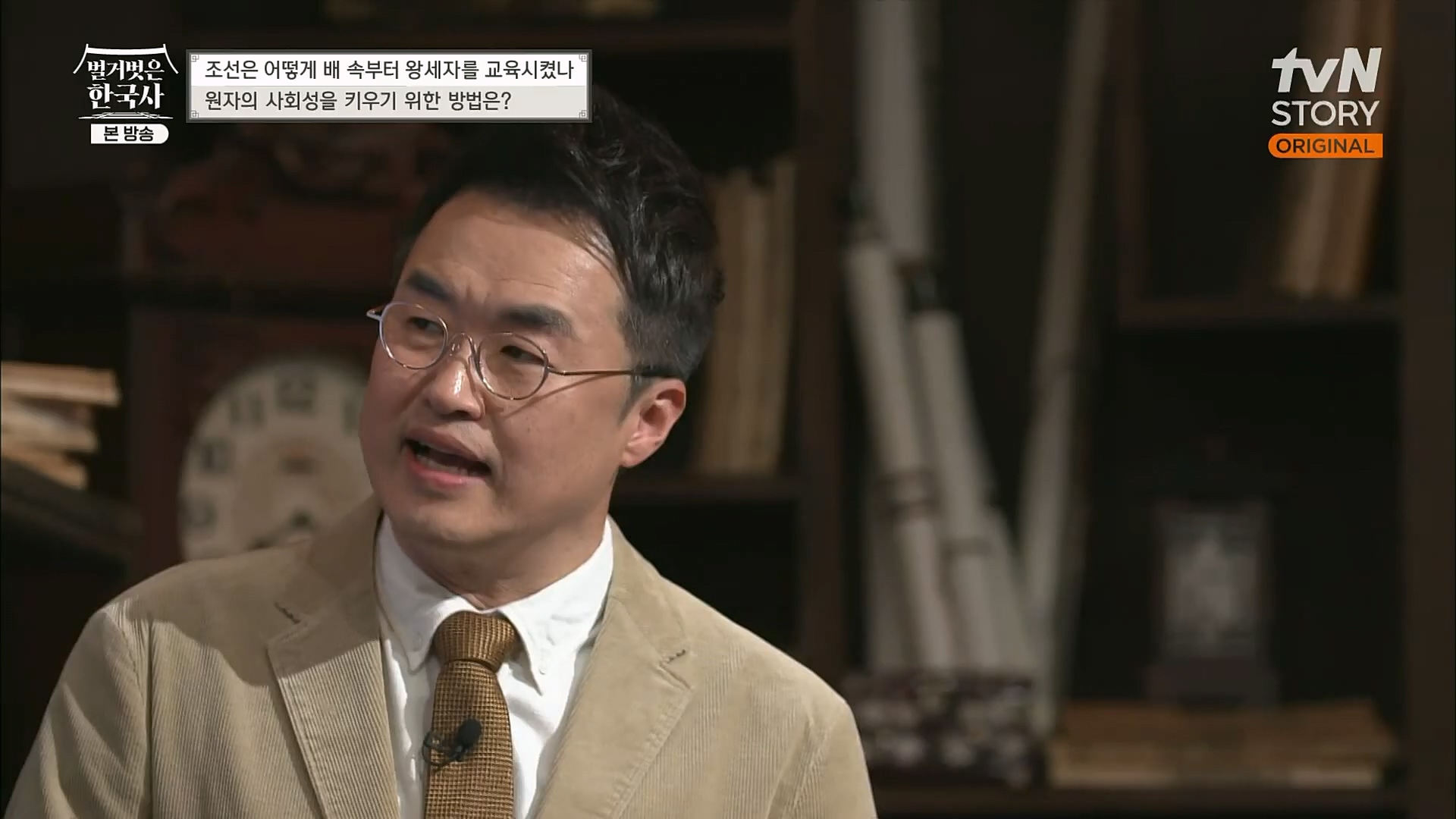 벌거벗은 한국사.E40.230125p.H264-F1RST.mp4_20230306_200637.714.jpg