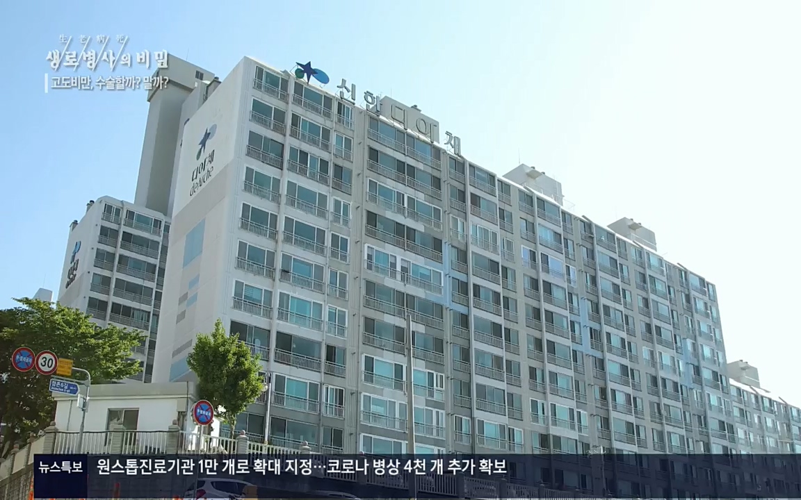 생로병사의 비밀.E828.220728p.H264-F1RST.mp4_20220728_204800.741.jpg