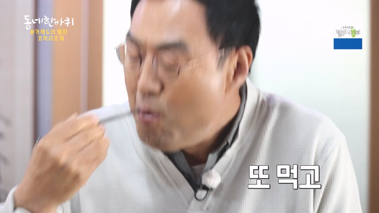 동네 한 바퀴.E273.240512p-NEXT.mp4_20240512_170033.699.jpg
