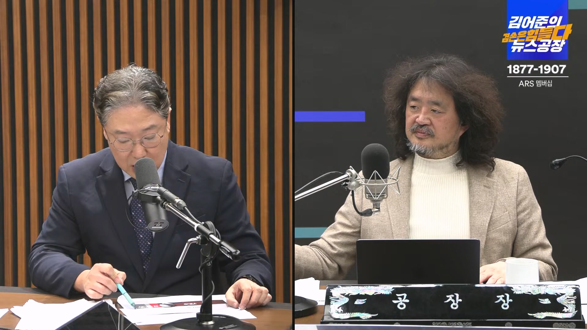 김어준의 겸손은힘들다 뉴스공장 2024년 12월 13일 금요일 [조국, 김민석, 김병주, 박선원, 김선민, 박은정, 신장식, 여론조사, THE살롱, 금요미식회].mp4_20241213_194523.109.jpg
