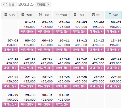  경상도골프장 - 동훈힐마루CC 5월 1박2일 골프패키지 요금 및 날씨