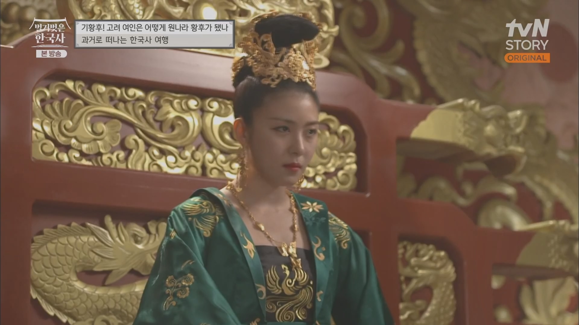 벌거벗은 한국사.E54.230503p.H264-F1RST.mp4_20230813_154918.386.jpg