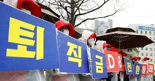퇴직금 계산방법