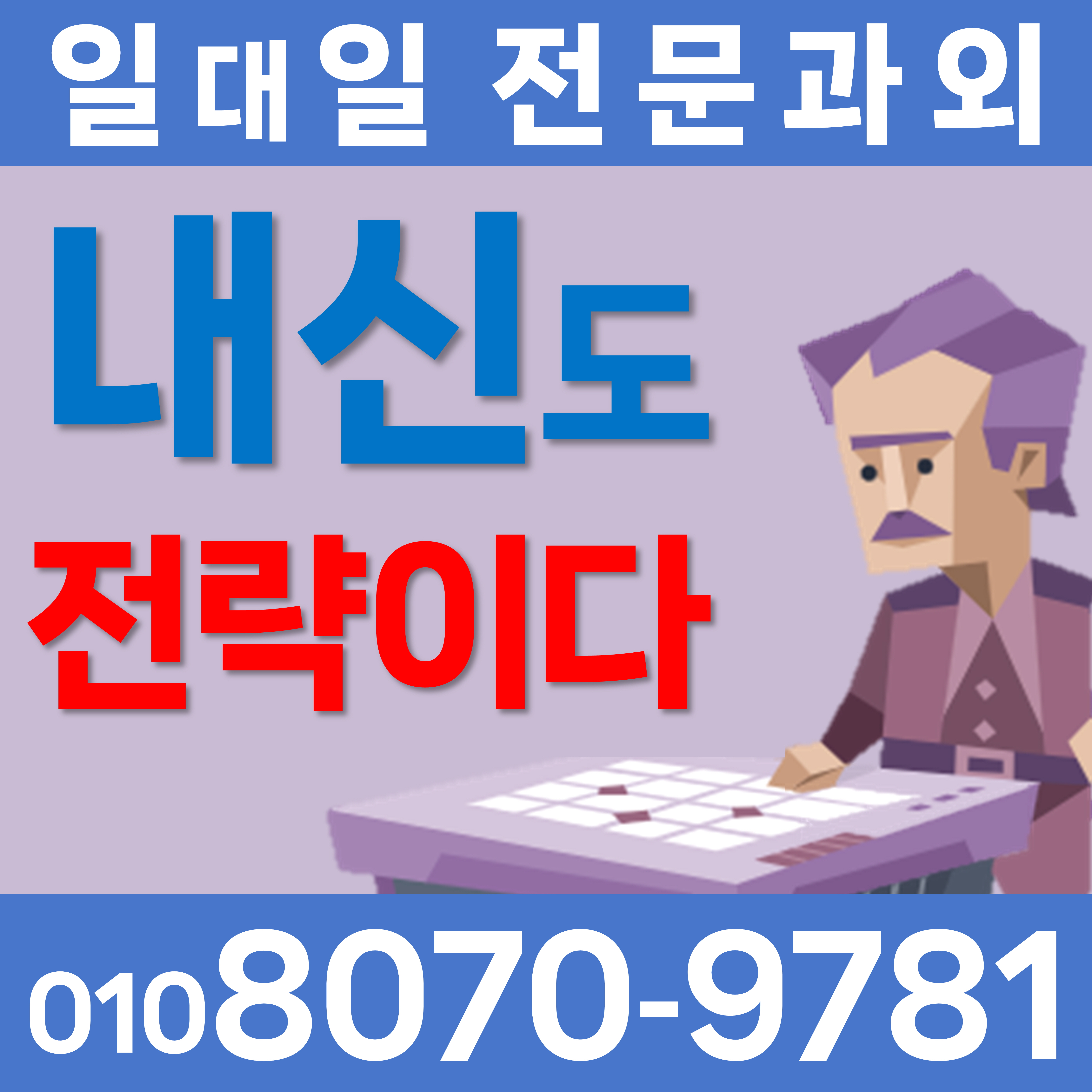  동탄 내신등급 영어과외 장지동 중학생 고등내신 국어과외 2신도시 중등내신 수학과외