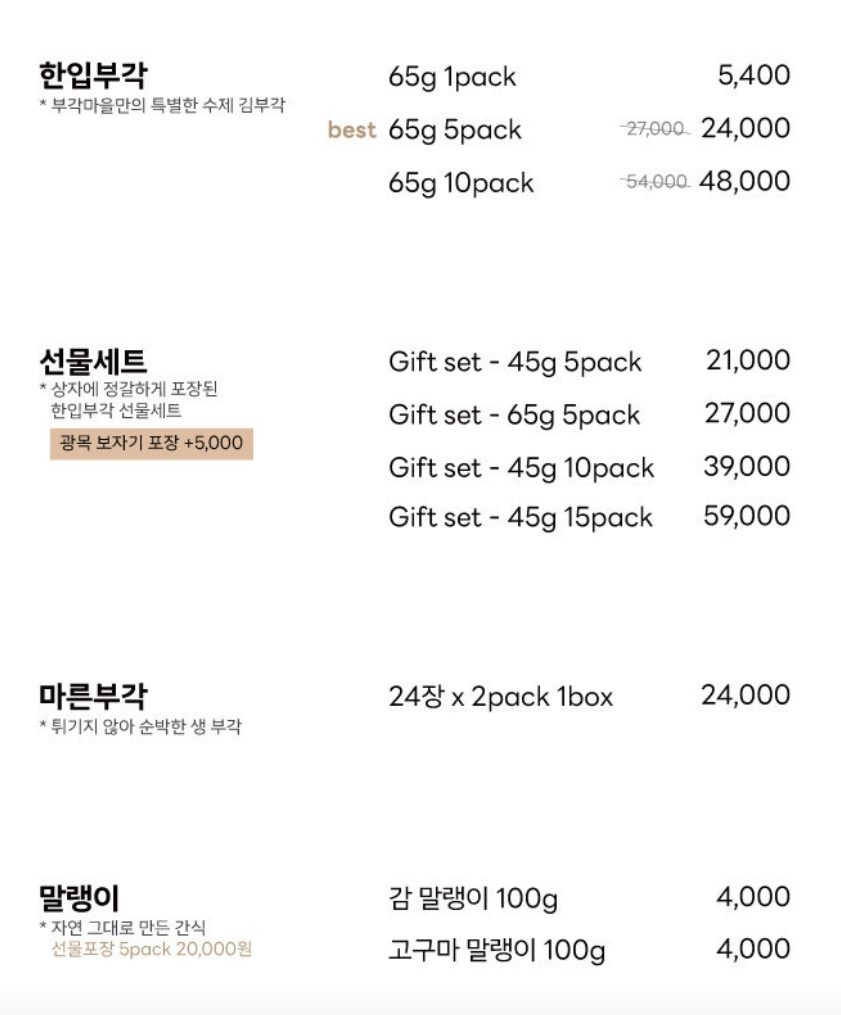 생생정보 독한인생 김부각