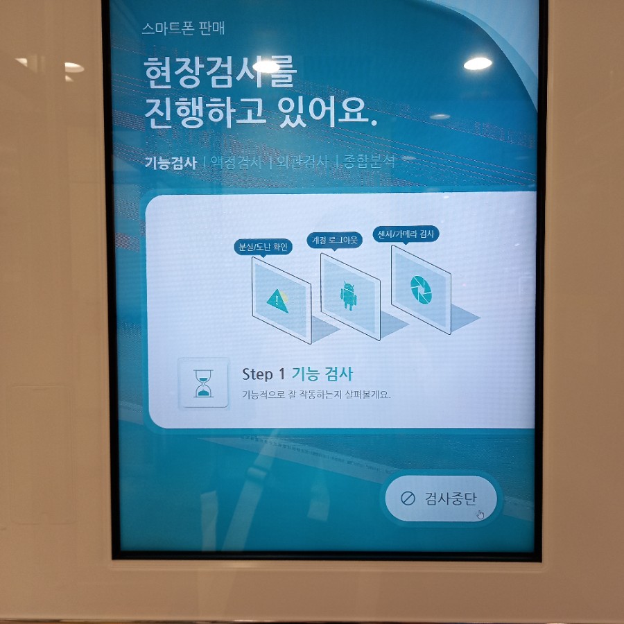 갤럭시 a6 민팃 중고폰 atm : 20
