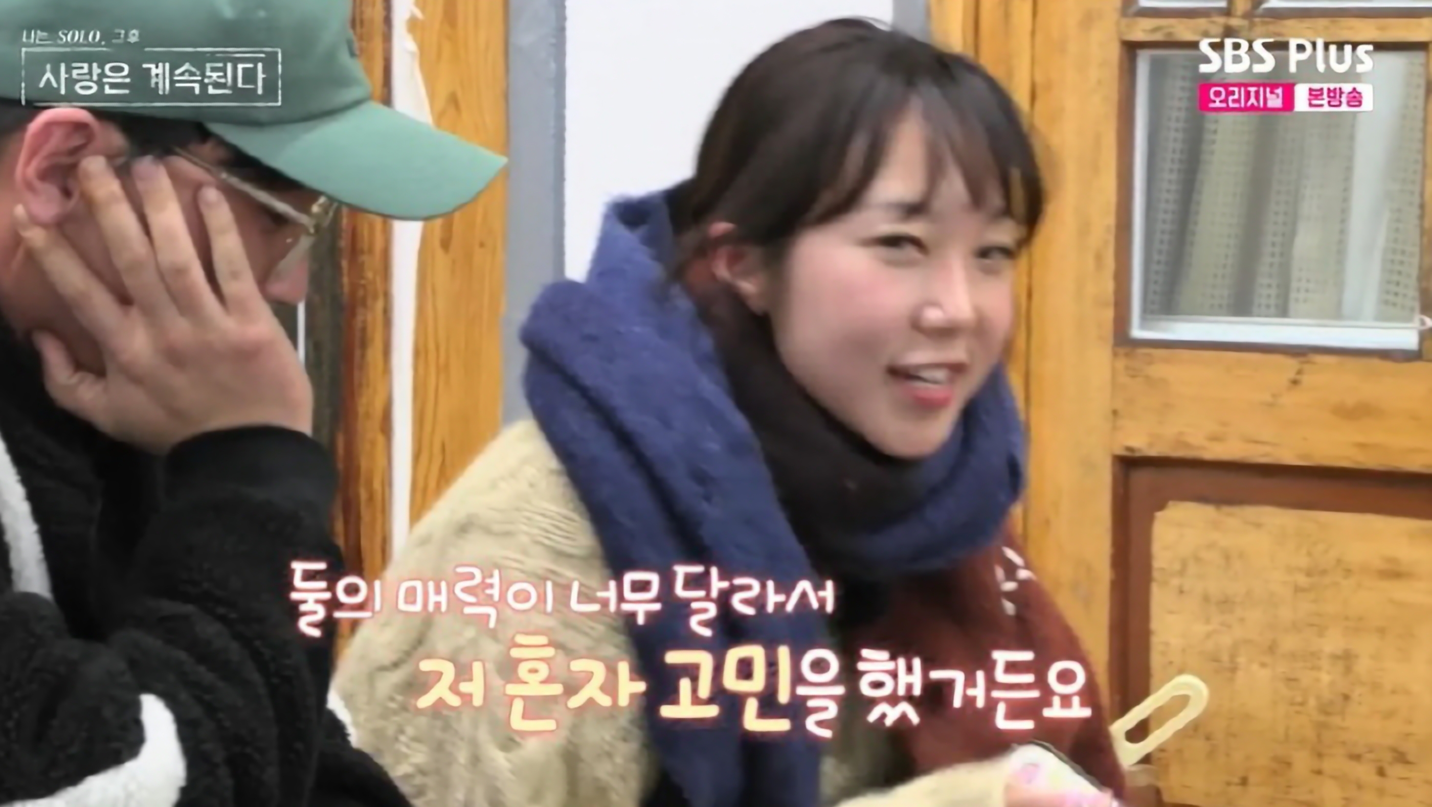 나솔사계