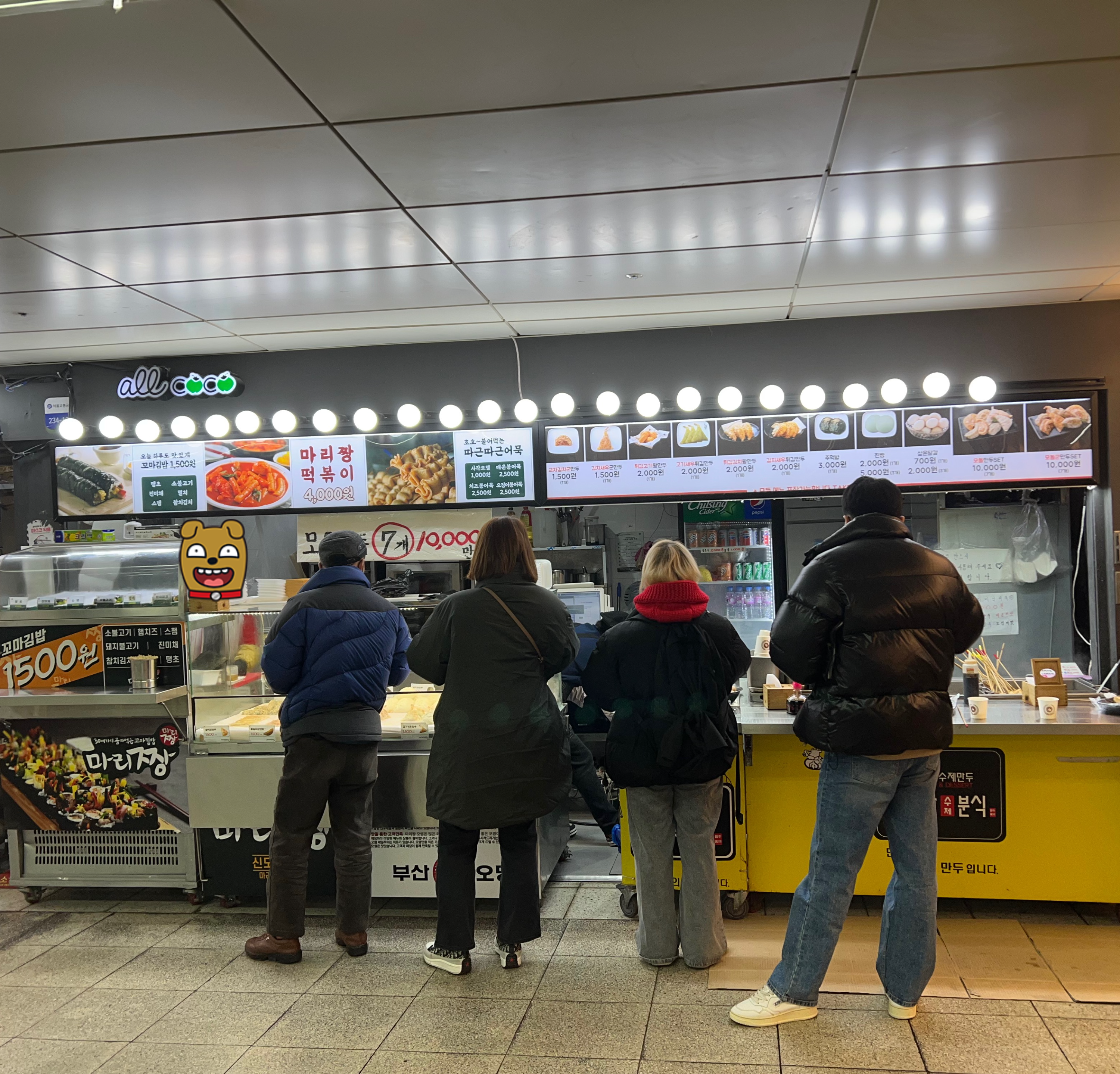 신도림역 김밥 판매