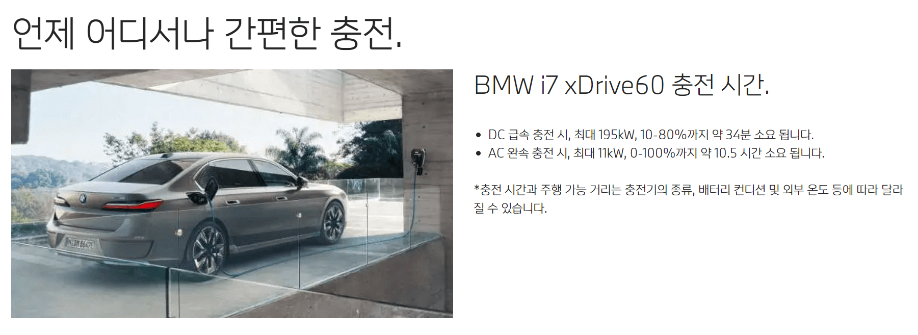 BMW i7 전기차 가격 할인 사전예약