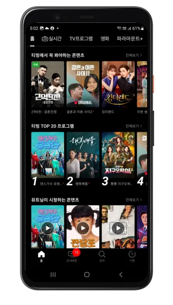 티빙 중드 추천 TOP10_14