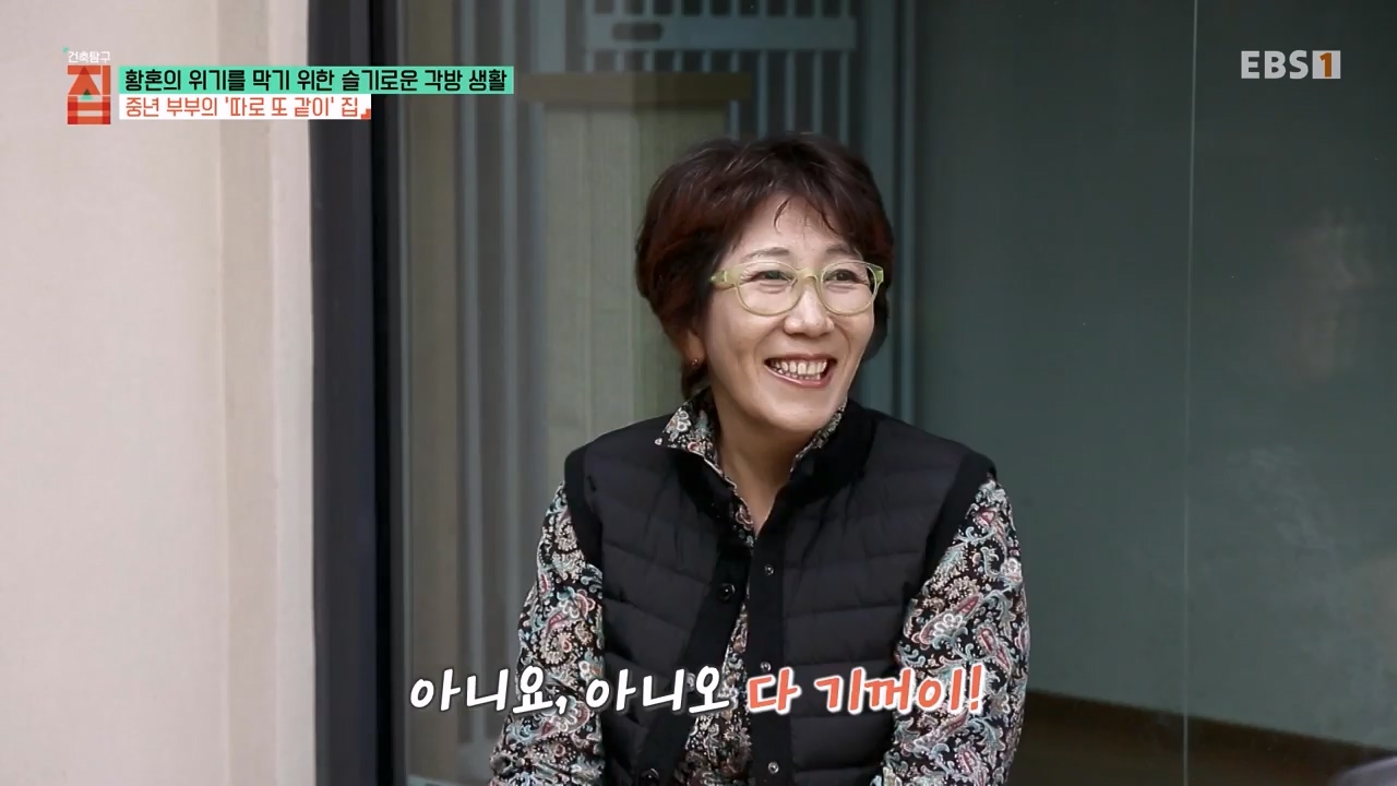 TV - 전 국민의 평생학교 EBS황혼의 위기를 막기 위한 슬기로운 각방 생활.mp4_20240118_202403.001.jpg
