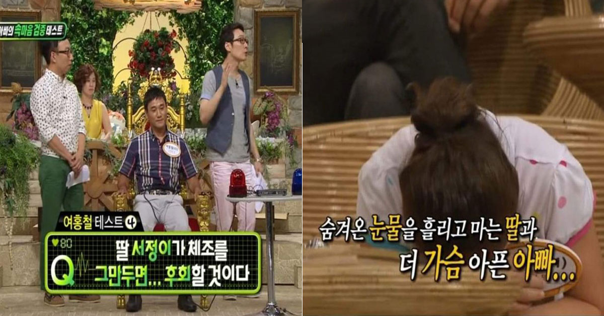  수년 전 여서정 선수 아빠 여홍철의 속마음