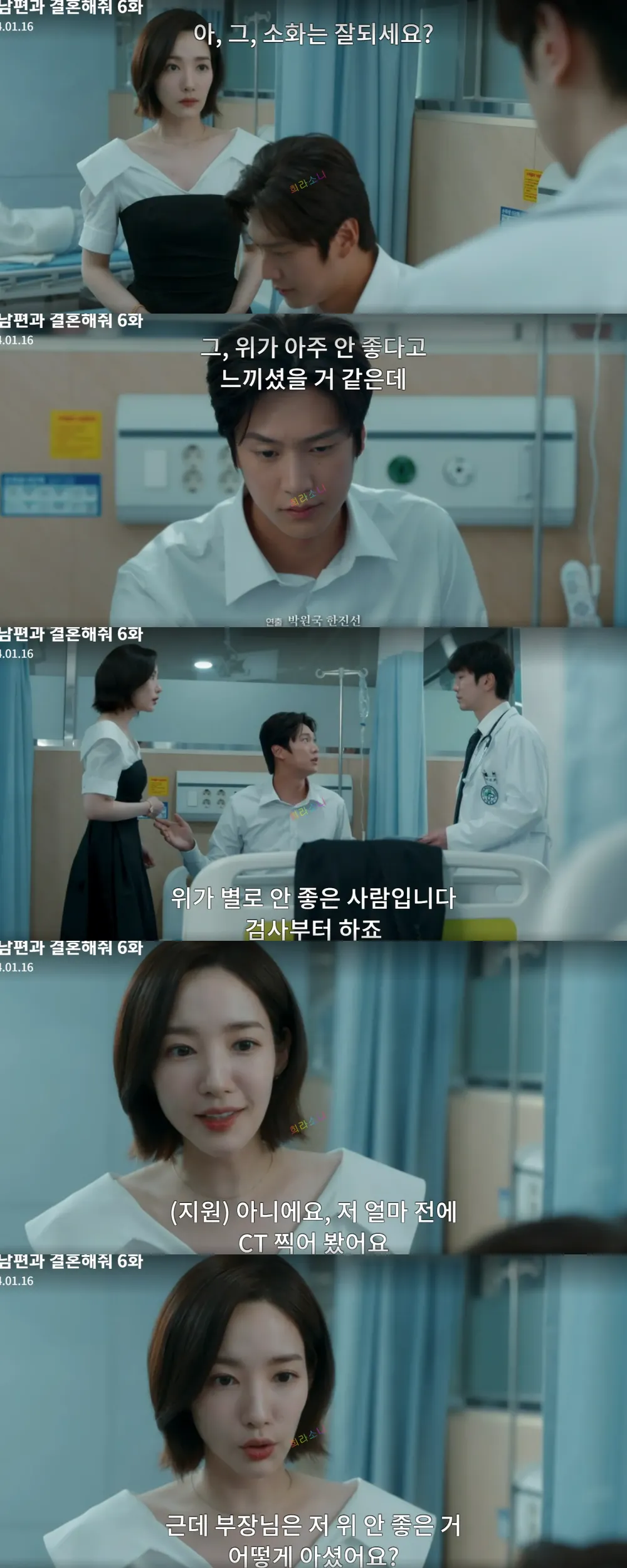 병원에 실려온 지혁과 간호하는 지원.
