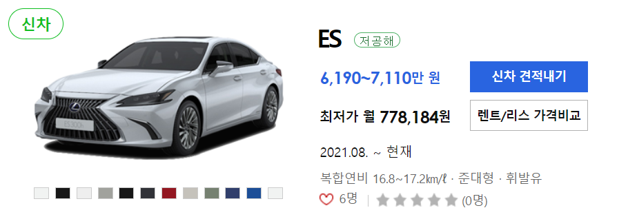 ES 300H 하이브리드