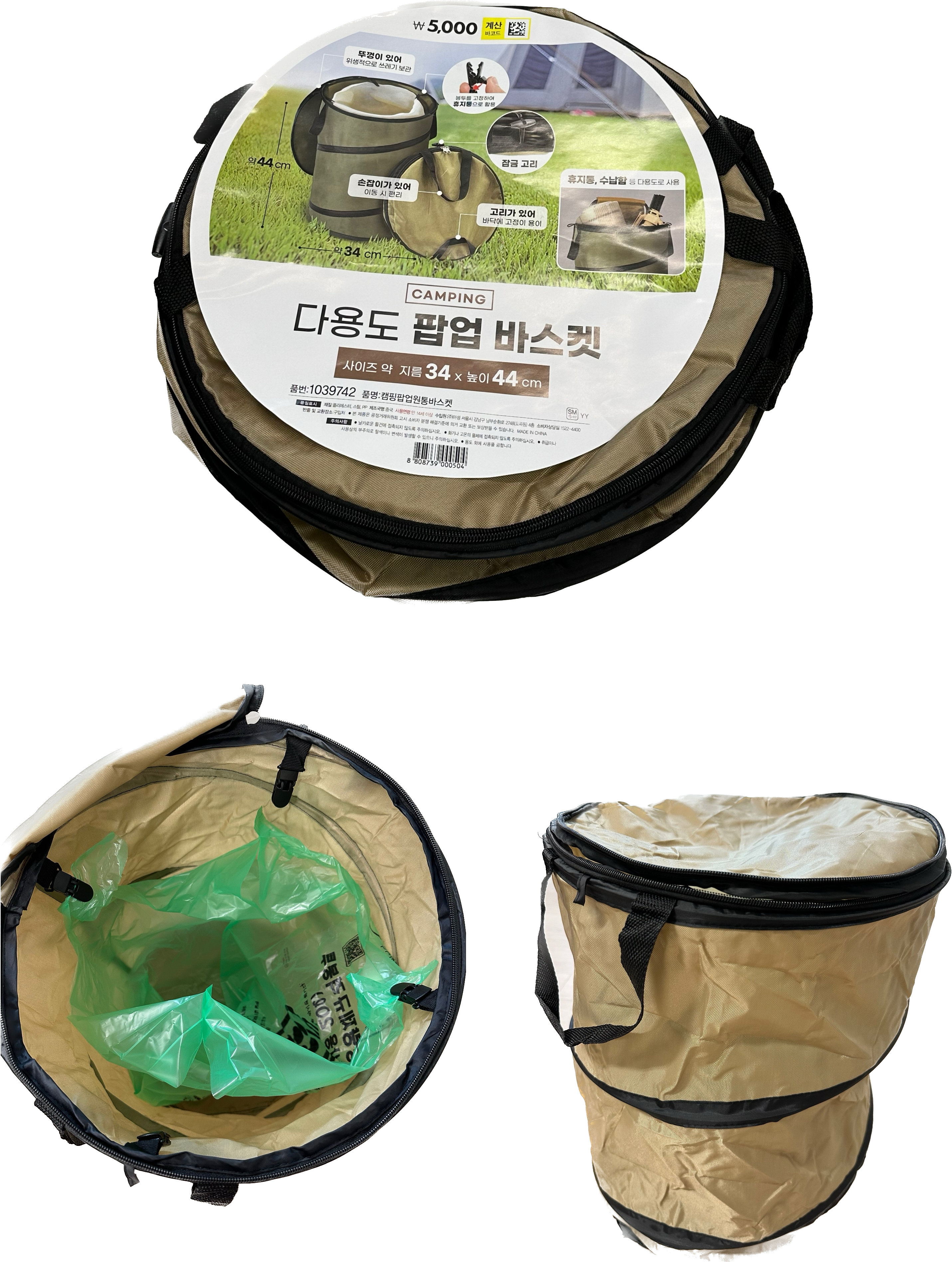 쓰레기통