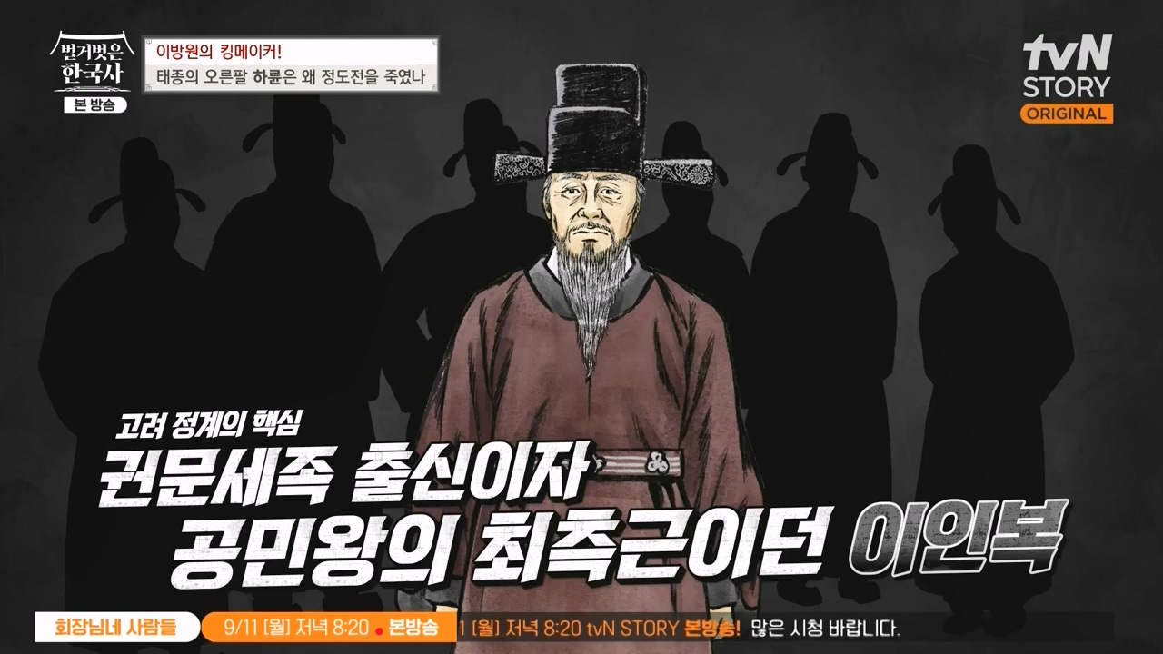 벌거벗은 한국사.E72.230907p-NEXT.mp4_20240410_151334.582.jpg