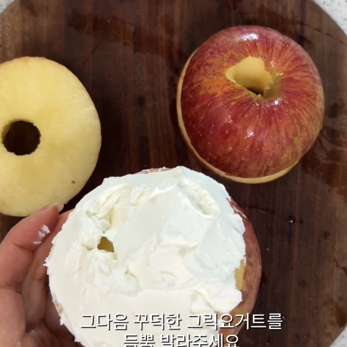 사과 베이글 만들기 3단계 자른 사과에 그릭요거트 바르기
