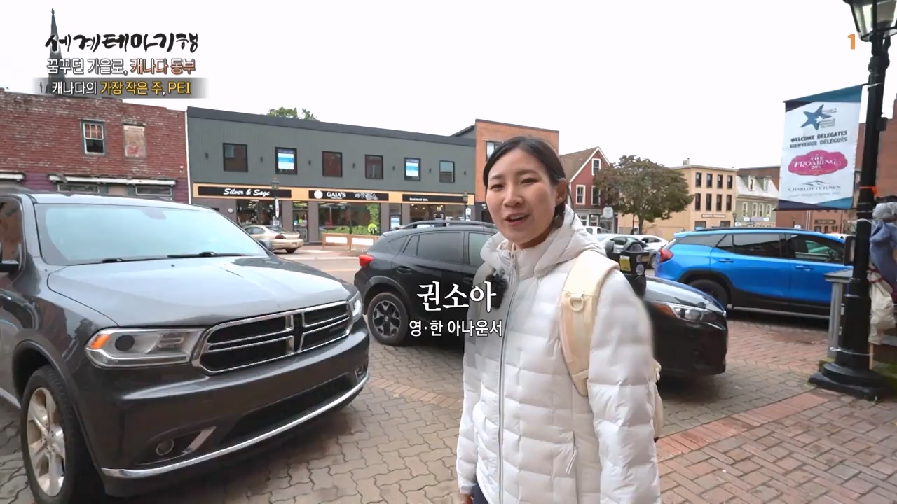 세상의모든기행꿈꾸던 가을로 캐나다 동부-우아, 가을의 맛.mp4_20231205_202925.034.jpg