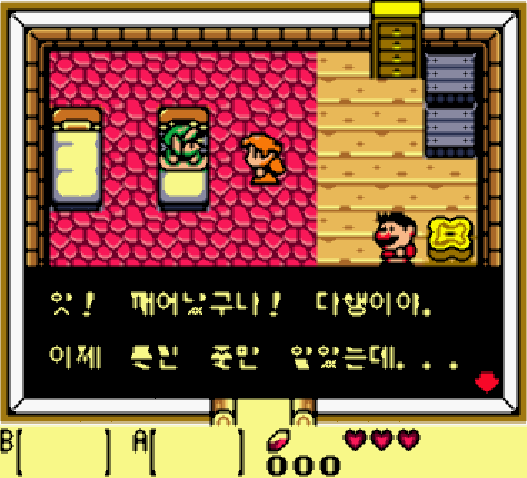  (GBC - ACT) 젤다의 전설 꿈꾸는 섬 DX 유저 한글 버전 롬파일 다운로드