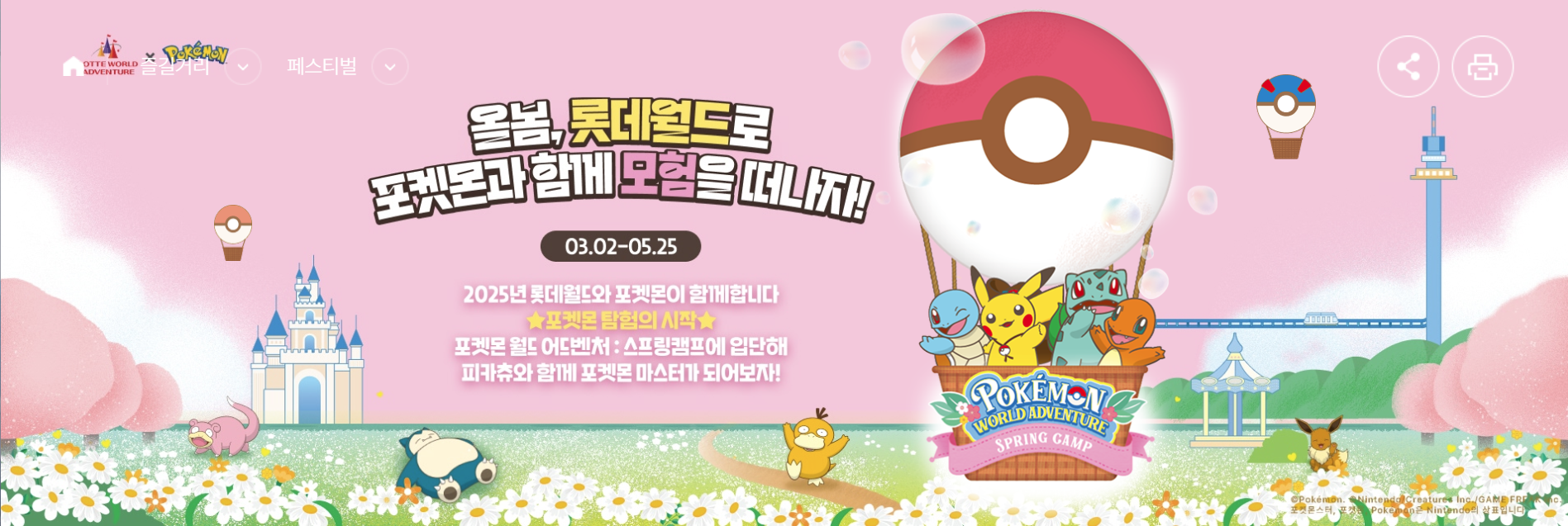 🎠 롯데월드 자유이용권 가격 &amp; 할인 총정리! (최신판)