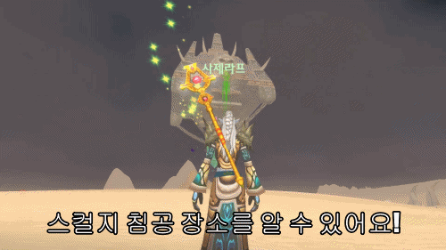  낙스라마스 기념 스컬지 침공 이벤트