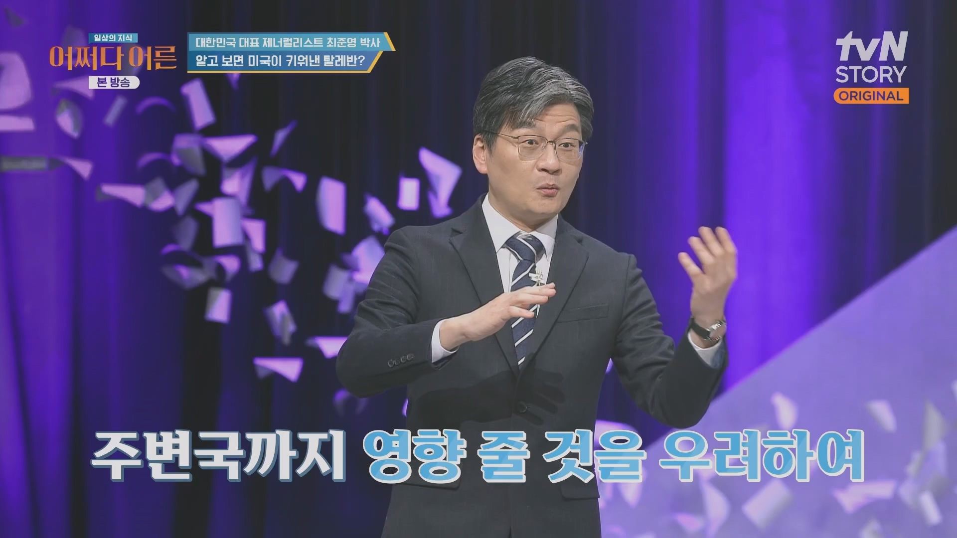 어쩌다 어른.최준영.E50.240402p.H264-F1RST.mp4_20240403_203327.480.jpg