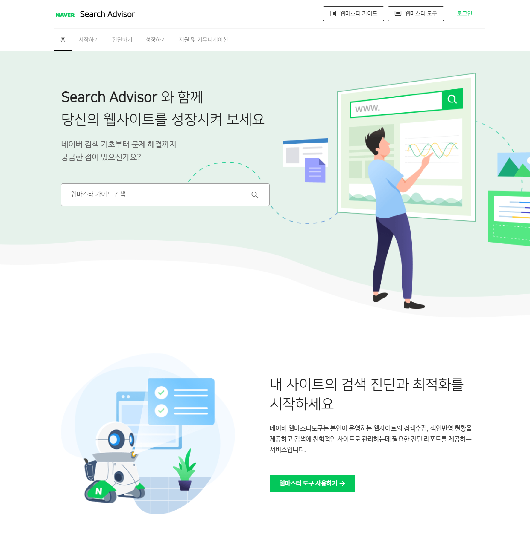  티스토리 블로그 메타데이터 등록