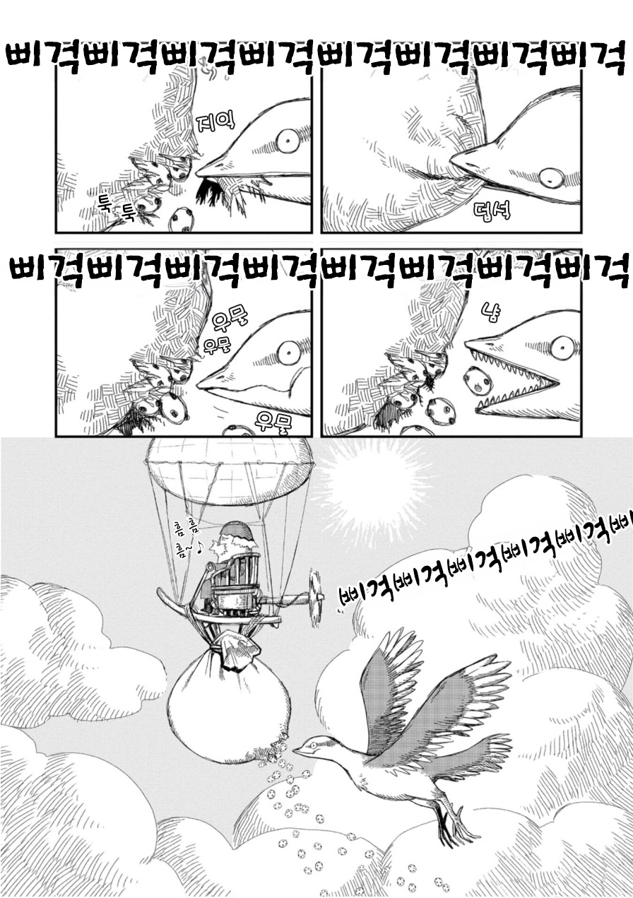 로지카와 라카세이 12화 로지카와 라카세이 12화